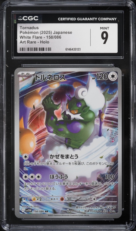 2025 Pokemon Japanese Scarlet & Violet White Flare AR Tornadus #158 CGC 9 MINT