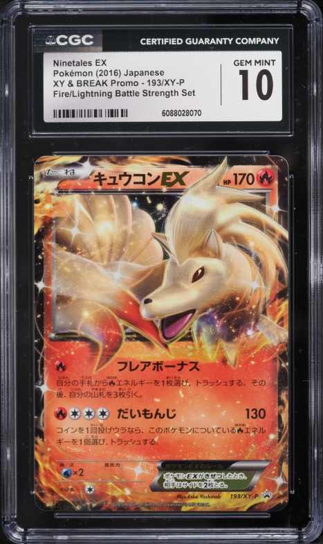 2016 Pokemon Japanese XY 20th Anniversary 1st Edition Holo
