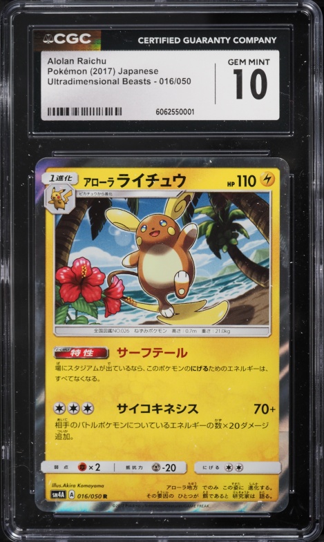 2017 Pokemon Japanese Sun & Moon Ultradimensional Beasts Holo Alolan Raichu #16 CGC 10 GEM MINT