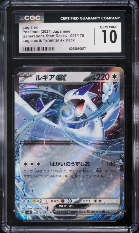 2024 Pokemon Japanese Scarlet & Violet Generations Start Decks Lugia ex #97 CGC 10 GEM MINT