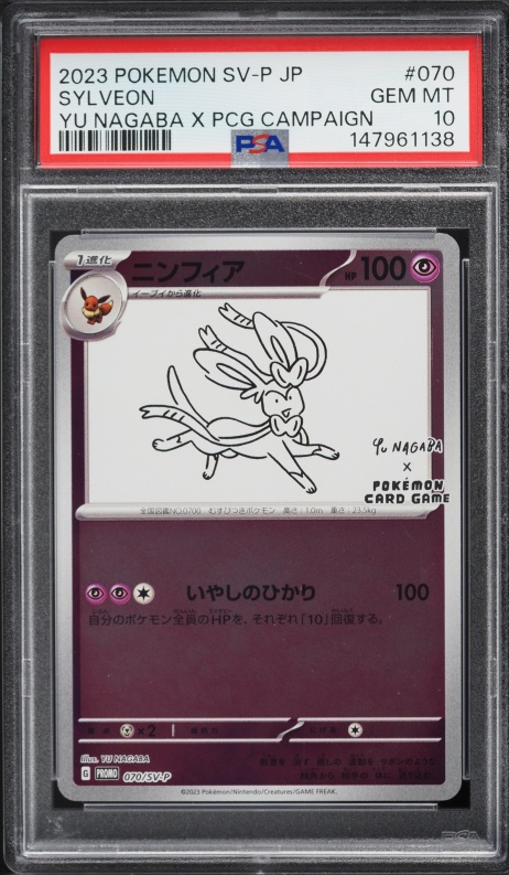 2023 Pokemon Japanese Scarlet & Violet Promo Yu Nagaba X PCG Sylveon #70 PSA 10 GEM MINT