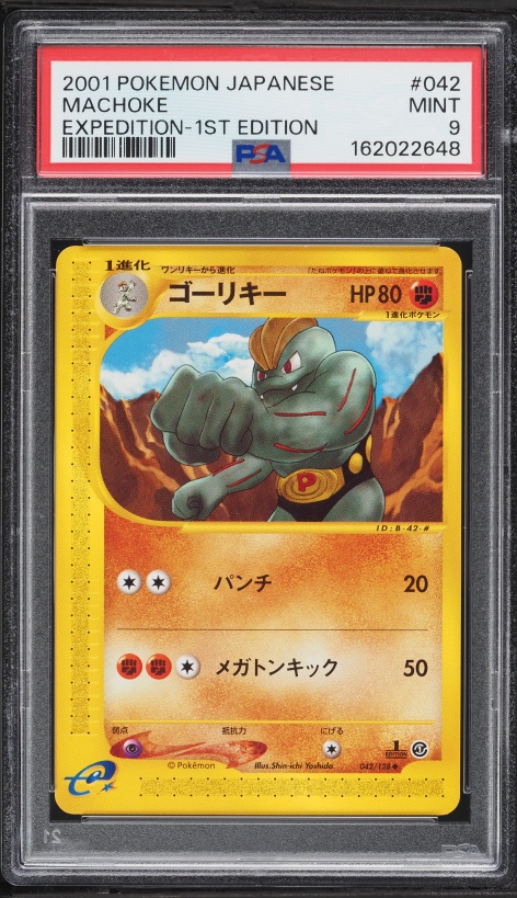 machoke pokemon card value Pokemon Evolutions Machoke #58