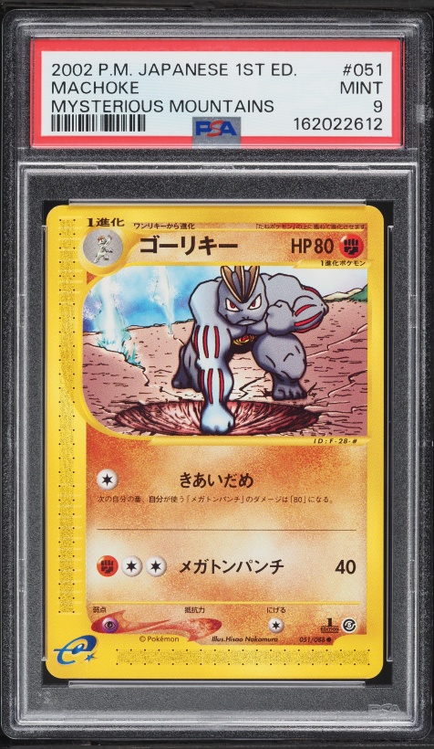 japanese machoke pokemon card 2023 151 Art Rare #177 CGC Authenticated 10 Its formidable body never gets tired This is Machoke from the