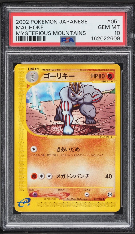 japanese machoke pokemon card Light Machoke - Darkness, and to Light