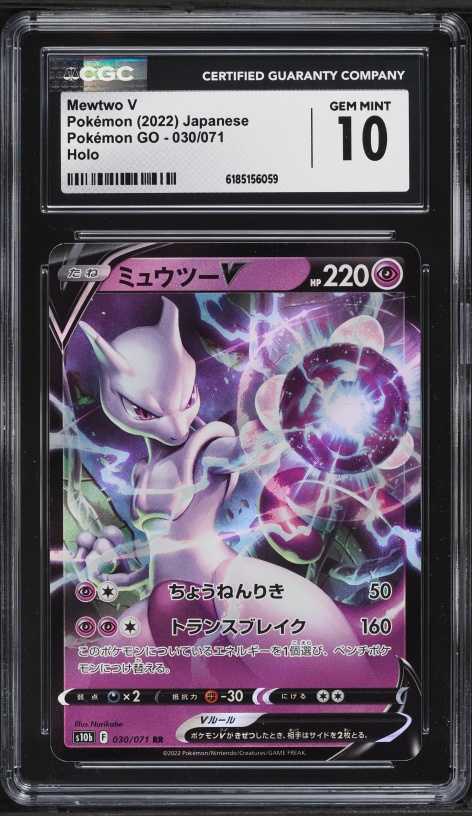 2022 mewtwo pokemon card value VSTAR SR 086/078 PSA GEM MINT 10 this card is the perfect way to showcase your collection. 2022 Pokemon Go 031 Mewtwo