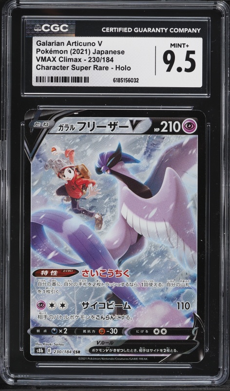 2021 Pokemon Japanese Sword & Shield VMAX Climax CSR Galarian Articuno V #230 CGC 9.5 MINT+