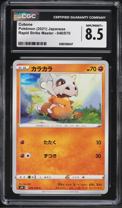cubone pokemon card price Cubone 2024 Scarlet & Violet: Stellar Crown #072/142 Reverse Holo Price  Guide