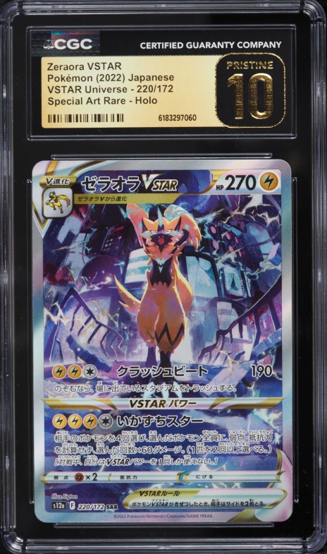 2022 Pokemon Japanese Sword & Shield Vstar Universe SAR Zeraora Vstar #220 CGC 10 PRISTINE