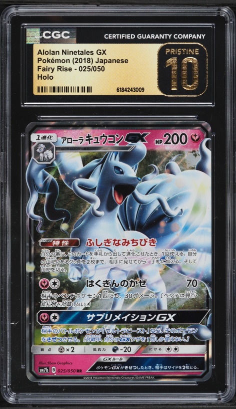 2018 Pokemon Japanese Sun & Moon Fairy Rise Holo Alolan Ninetales Gx #25 CGC 10 PRISTINE