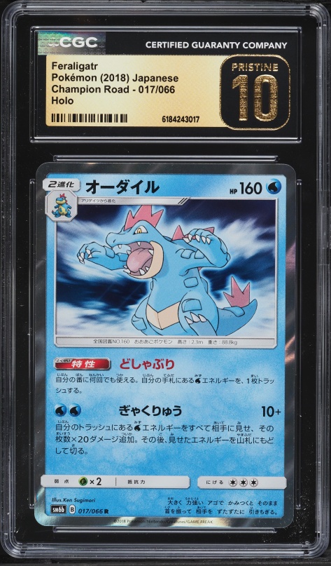 2018 Pokemon Japanese SM Champion Road Holo Feraligatr #17 CGC 10 PRISTINE
