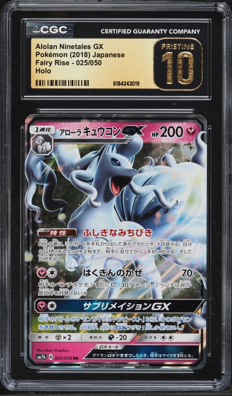 2018 Pokemon Japanese Sun & Moon Fairy Rise Holo Alolan Ninetales Gx #25 CGC 10 PRISTINE