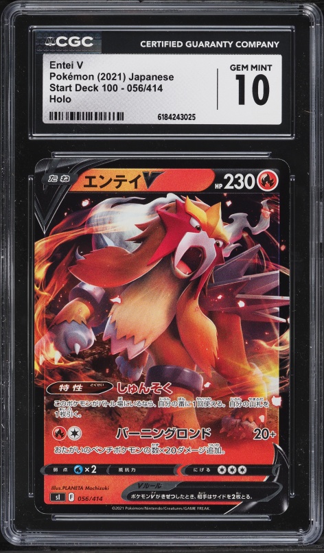 pokemon card game sword & shield start deck 100 2021 Japanese Entei V #56 CGC 10 PRISTINE on Fanatics Collect play and collectible! Start Deck 100 Revealed, 100