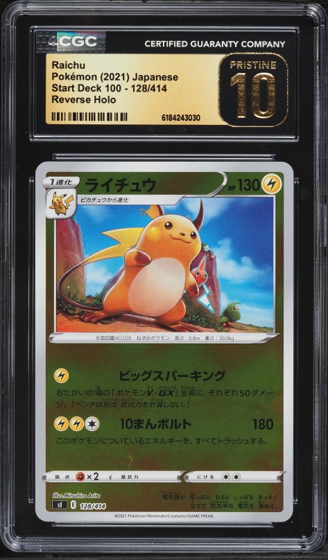 2021 Pokemon Japanese Sword & Shield Start Deck 100 Reverse Holo Raichu #128 CGC 10 PRISTINE