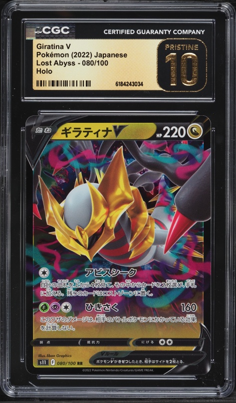 giratina v pokemon card 186-196 Lost Origin Extended Art Display Cases Pokmon Hit Points220 HP Stage 2022 Pokemon Japanese Sword &