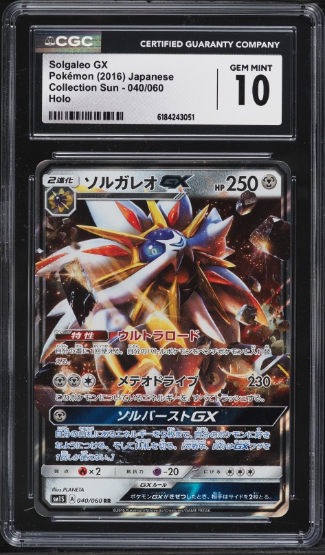pokemon cards solgaleo gx (Full Art) 143/149 they can augment their card collections with booster packs that provide more cards Pokemon 2017 Legends of Alola