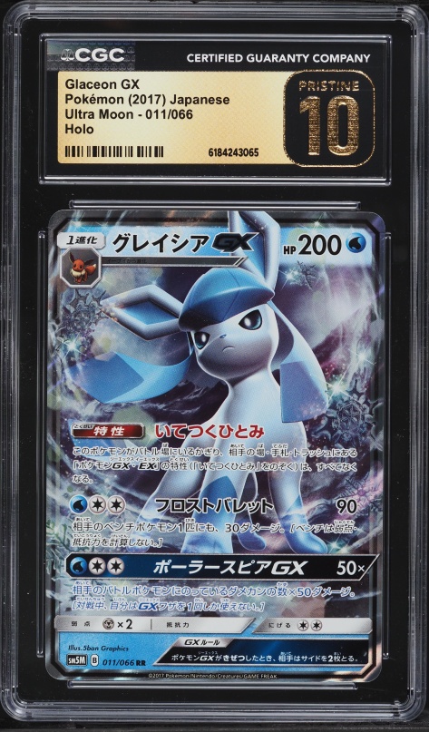 2017 Pokemon Japanese Sun & Moon Ultra Moon Full Art Glaceon GX #11 CGC 10 PRISTINE