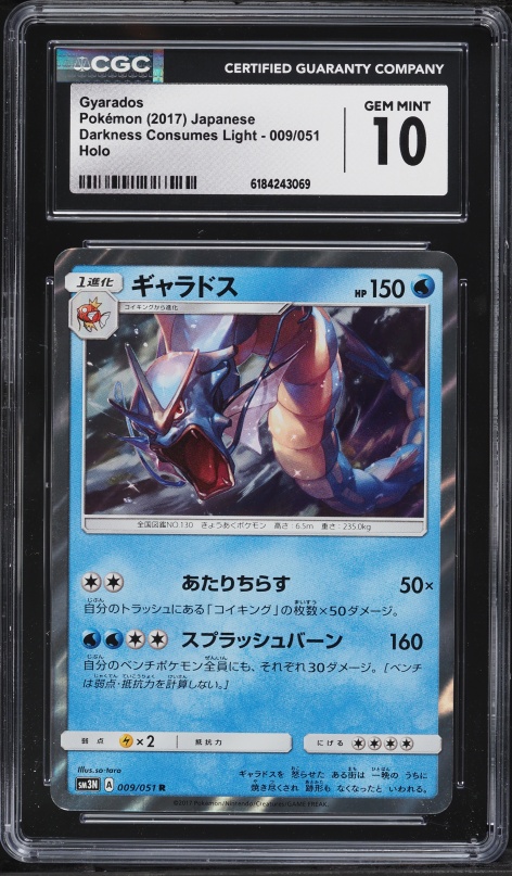 gyarados holographic pokemon card value 2017 Sun & Moon Burning Shadows Cosmos #33/147 Holo PSA 9 favorite character Gyarados 006/102 Base Set Holo