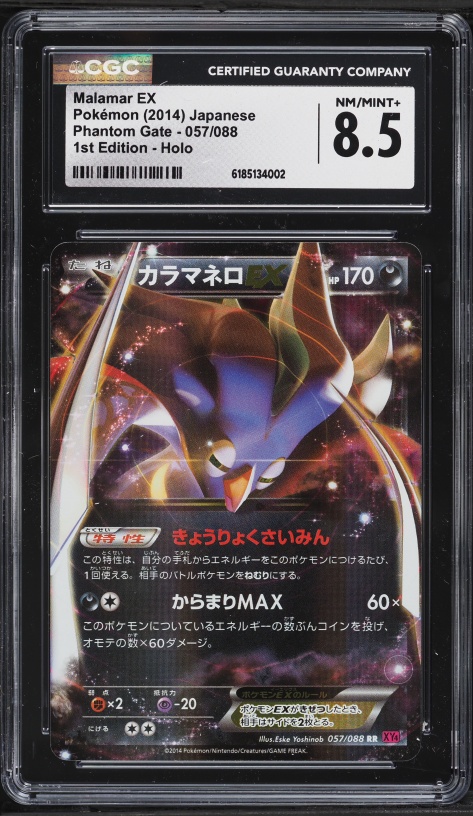 2014 Pokemon Japanese XY Phantom Gate 1st Edition Holo Malamar EX #57 CGC 8.5 NM-MT+