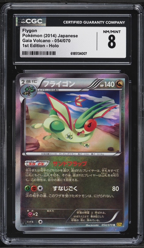 2014 Pokemon Japanese XY Gaia Volcano 1st Edition Holo Flygon #54 CGC 8 NM-MT