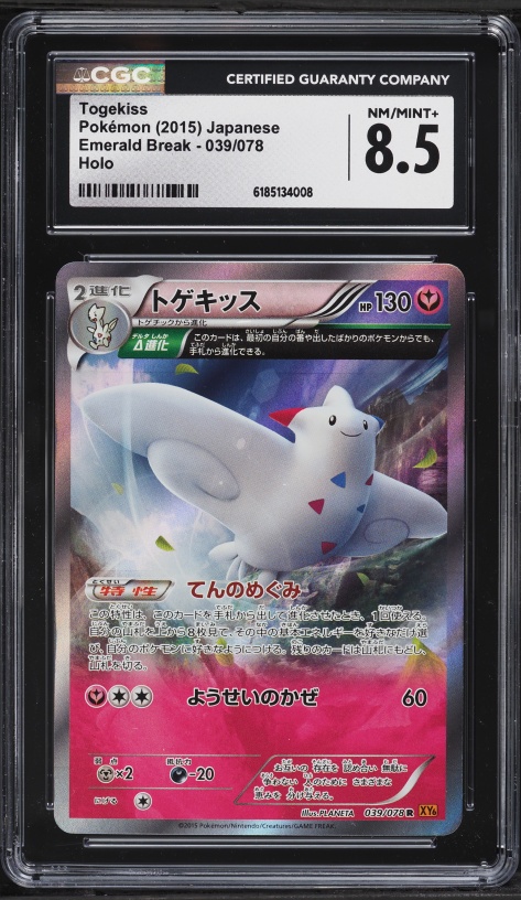 2015 Pokemon Japanese XY Emerald Break Holo Togekiss #39 CGC 8.5 NM-MT+