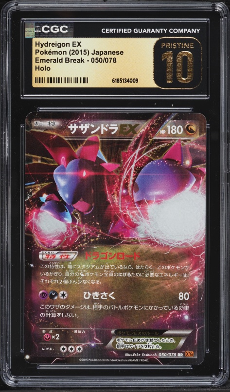 hydreigon break pokemon card - (87/114) - XY Steam Siege RarityUltra Rare Hit Points330 HP Darkness Hydreigon Break 87/114 Pokemon XY