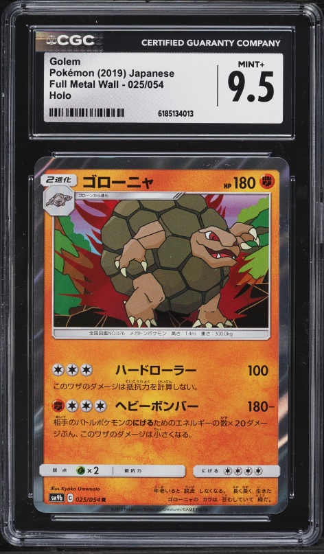 2019 Pokemon Japanese Sun & Moon Full Metal Wall Holo Golem #25 CGC 9.5 MINT+