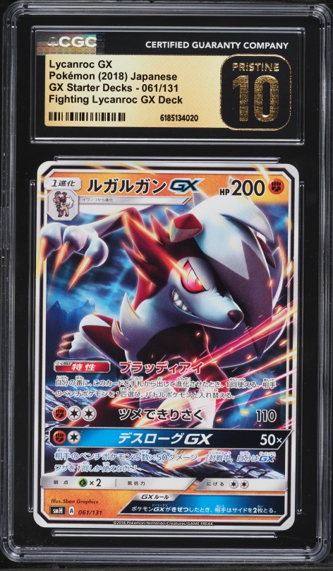 2018 Pokemon Japanese Sun & Moon GX Starter Fighting Deck Holo Lycanroc GX #61 CGC 10 PRISTINE
