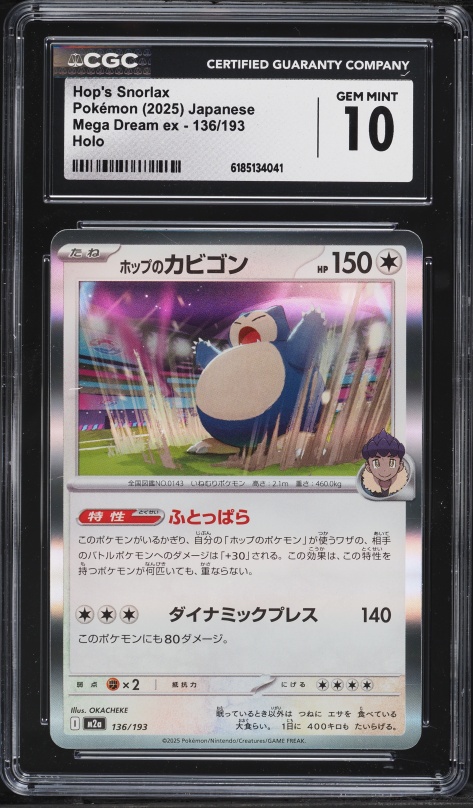 2025 Pokemon Japanese Mega Dream Ex Holo Hop's Snorlax #136 CGC 10 GEM MINT