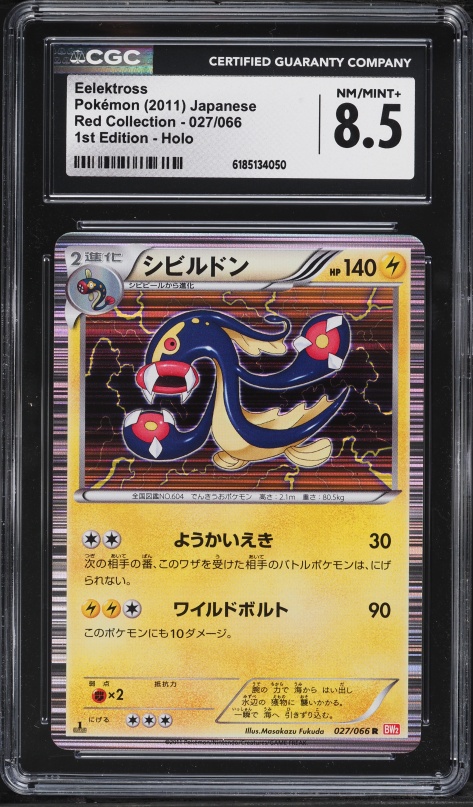 2011 Pokemon Japanese Black & White Red Collection 1st Edition Holo Eelektross #27 CGC 8.5