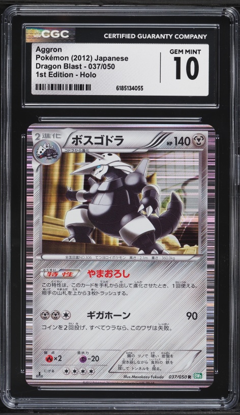 2012 Pokemon Japanese Black & White Dragon Blast 1st Edition Holo Aggron #37 CGC 10 GEM MINT