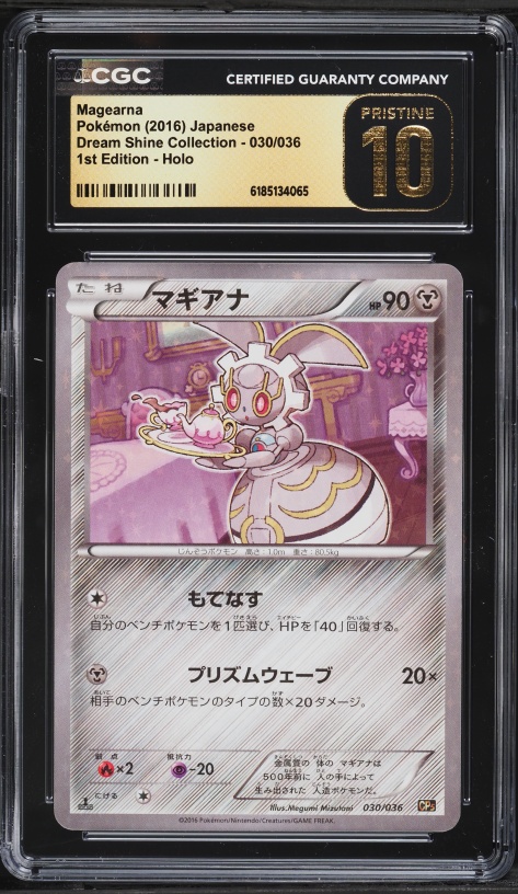 pokemon card magearna Amazon.com: Cards TCG: 2016 Fall Tin Battle Heart W/Special Foil : Toys & Games Basic Form Fun Fact: Magearna is the