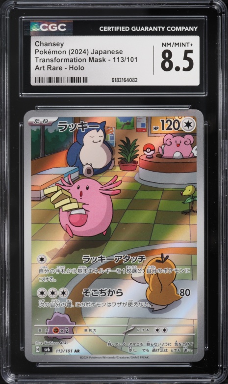 2023 Pokemon Japanese TCG Classic Collection Holo Chansey #15 PSA