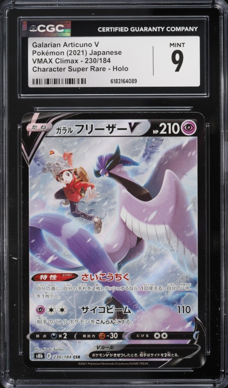 2021 Pokemon Japanese Sword & Shield Vmax Climax CSR Galarian Articuno V #230 CGC 9 MINT