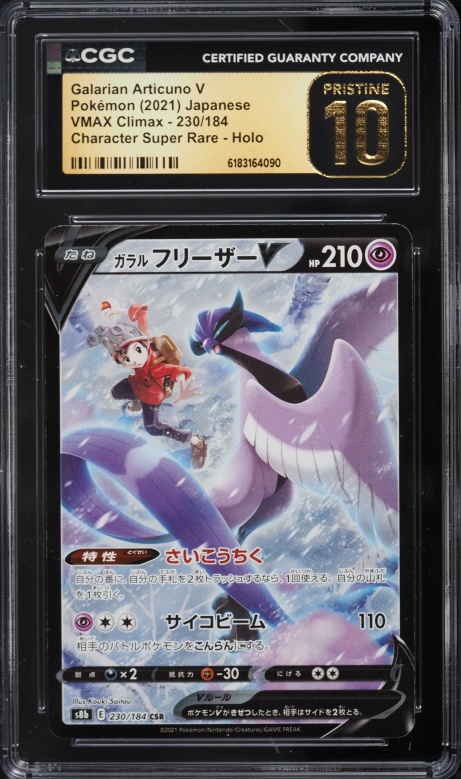 2021 Pokemon Japanese Sword & Shield Vmax Climax CSR Galarian Articuno V #230 CGC 10 PRISTINE
