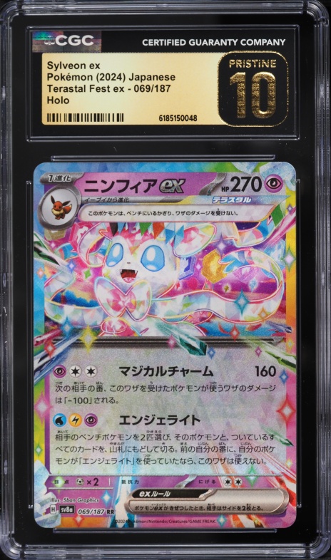 2024 Pokemon Japanese Scarlet & Violet Terastal Fest ex Holo Sylveon ex #69 CGC 10 PRISTINE
