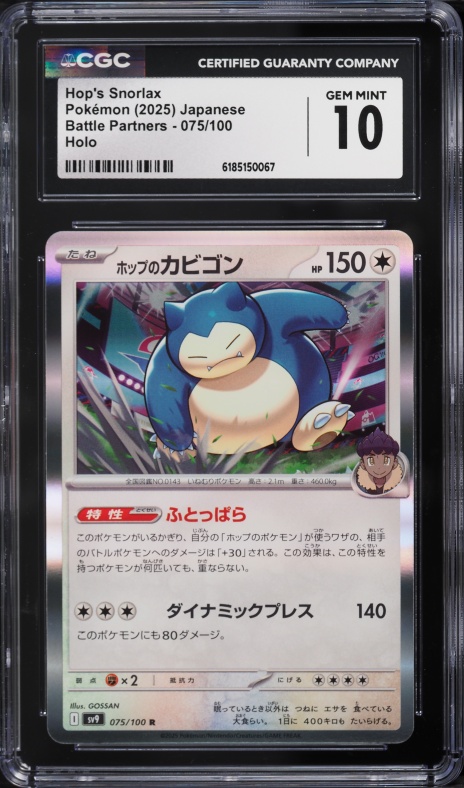 2025 Pokemon Japanese Scarlet & Violet Battle Partners Holo Hop's Snorlax #75 CGC 10 GEM MINT