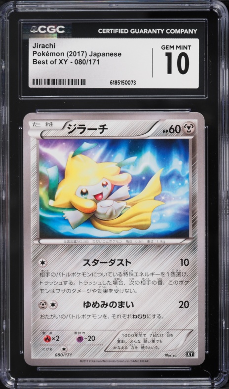 2017 Pokemon Japanese Best Of XY Holo Jirachi #80 CGC 10 GEM MINT