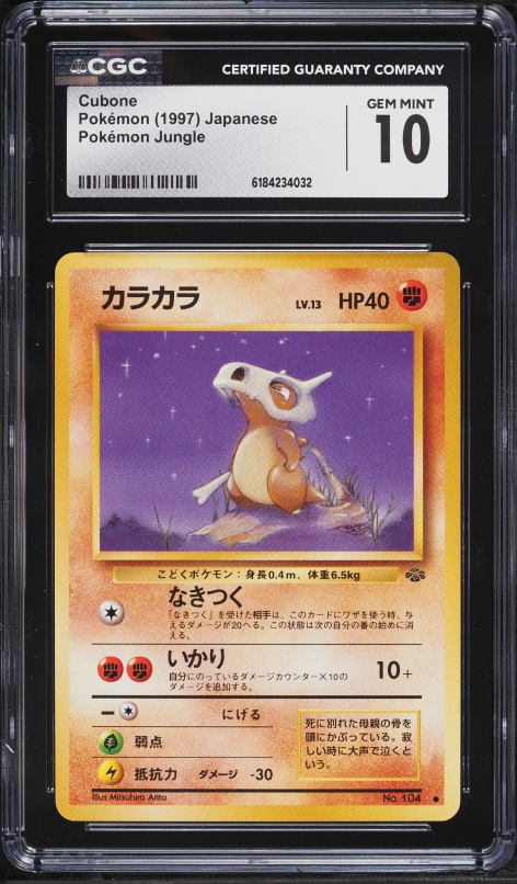 cubone pokemon card value Cubone - SM - Forbidden Light