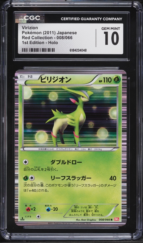 2011 Pokemon Japanese Black & White Red Collection 1st Edition Holo Virizion #8 CGC 10 GEM MINT