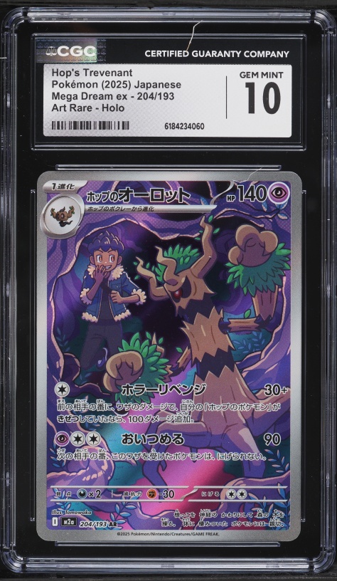 2025 Pokemon Japanese Mega Dream ex AR Hop's Trevenant #204 CGC 10 GEM MINT