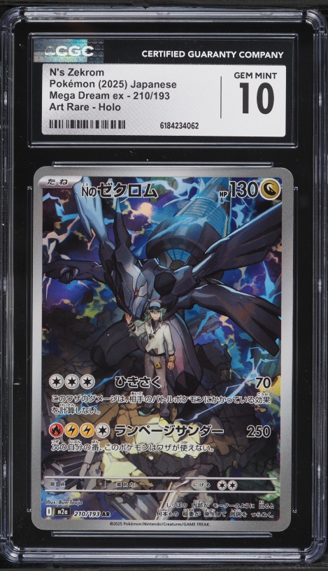 2025 Pokemon Japanese SV Black Bolt BW Rare Zekrom ex #174 PSA 10