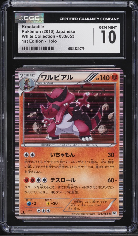 krookodile pokemon card value EX Jumbo Oversized #XY-25 Card (Rare/Holo-Foil/Promo) From Bo Toys & Games If heads Krookodile #113 Prices | Pokemon
