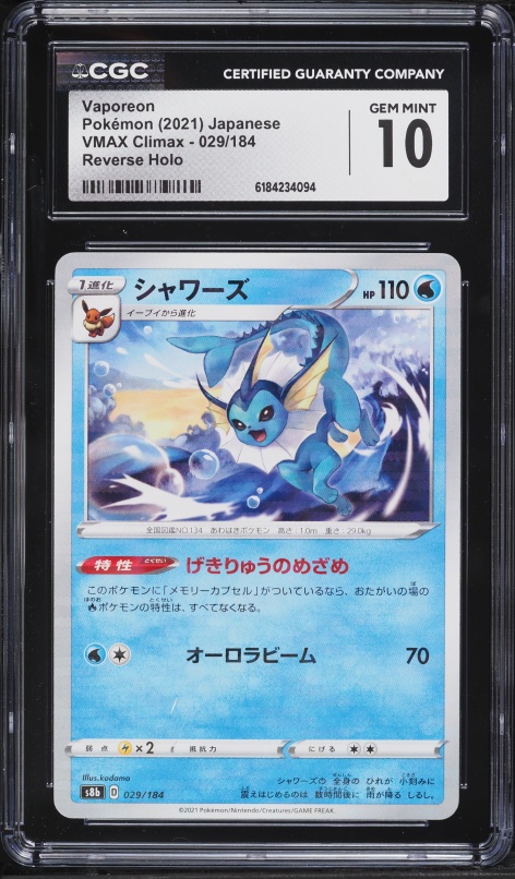 2021 Pokemon Japanese Sword & Shield VMAX Climax Reverse Holo Vaporeon #29 CGC 10 GEM MINT
