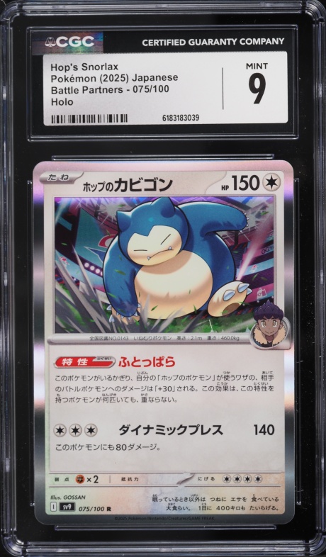 2025 Pokemon Japanese Scarlet & Violet Battle Partners Holo Hop's Snorlax #75 CGC 9 MINT