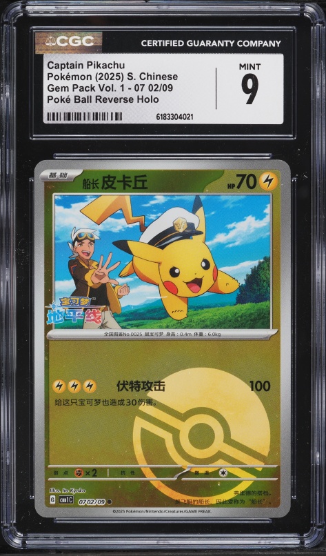 2025 Topps Chrome Labubu 10th Anniversary Plusminutes 02 #3 PSA 9