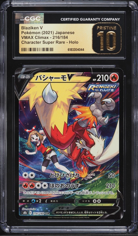 2021 Pokemon Japanese Sword & Shield VMAX Climax CSR Blaziken V #216 CGC 10 PRISTINE