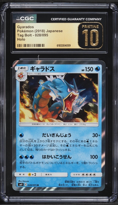 2018 Pokemon Japanese Sun & Moon Tag Bolt Holo Gyarados #28 CGC 10 PRISTINE