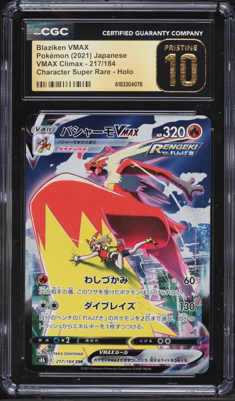 2021 Pokemon Japanese Sword & Shield VMAX Climax CSR Blaziken Vmax #217 CGC 10 PRISTINE