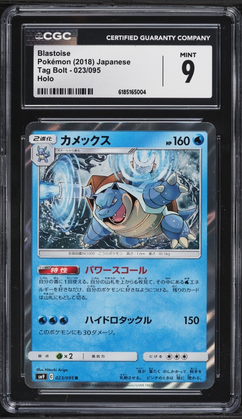 2018 Pokemon Japanese Sun & Moon Tag Bolt Holo Blastoise #23 CGC 9 MINT