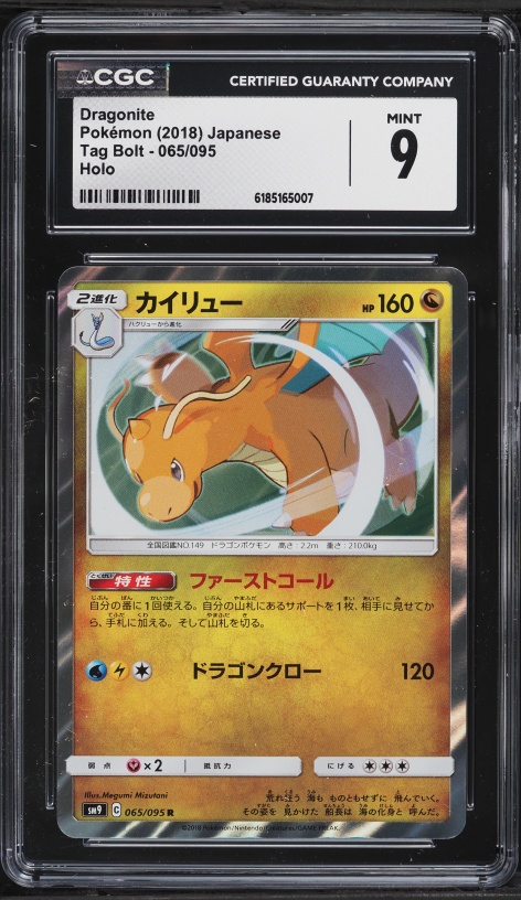 dragonite pokemon card sun and moon 96/149 New RarityRare Hit Points180 HP Ability Jet Cruise Your Pokemon in play have no Retreat Cost Pokmon TCG: Sun & Moon-Unified